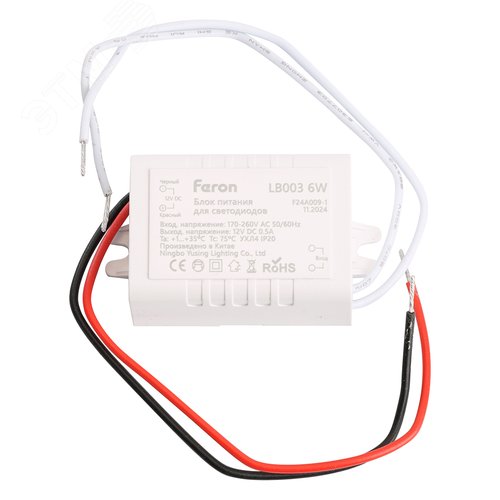 Драйвер светодиодный LED 6w 12v - фото 2
