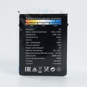 Лампа светодиодная LED 3вт Е27 6400K шар G60 - фото 6