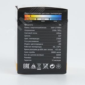 Лампа светодиодная LED 3вт Е27 2700K шар G60 - фото 6