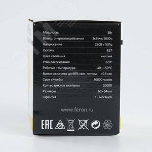 Лампа светодиодная LED 3вт Е27 желтый шар G60 - фото 5