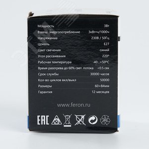 Лампа светодиодная LED 3вт Е27 синий шар G60 - фото 5