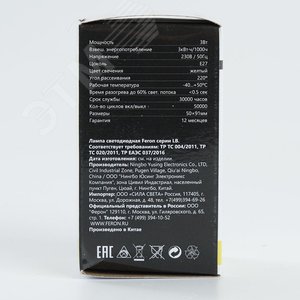 Лампа светодиодная LED 3вт Е27 желтый шар - фото 5