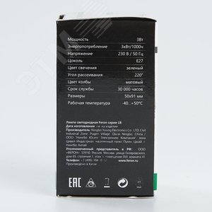 Лампа светодиодная LED 3вт Е27 зеленый шар - фото 6
