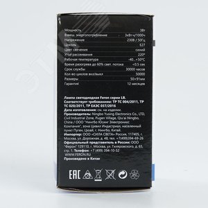 Лампа светодиодная LED 3вт Е27 синий шар - фото 5