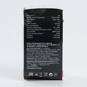 Лампа светодиодная LED 3вт Е27 красный шар - фото 6