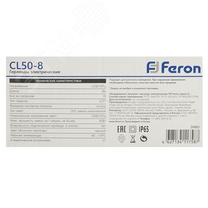 Гирлянда Белт-Лайт 8 м 10 патронов Е27 IP65 черный комплект - фото 5