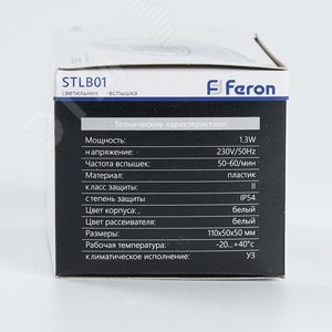 Строб 1.3w белый IP54 STLB01 FERON - 5