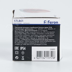Строб 1.3w красный IP54 STLB01 FERON - 5