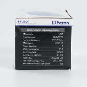 Строб 1.3w синий IP54 STLB01 FERON - 5