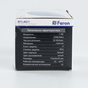 Строб 1.3w синий IP54 - фото 5