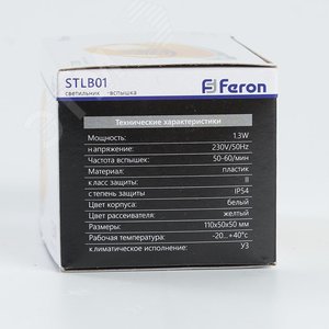 Строб 1.3w желтый IP54 STLB01 FERON - 5