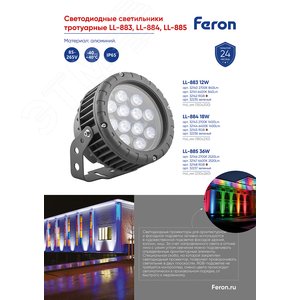 Прожектор светодиодный ДО-12w 6400К 840 Лм IP65 - фото 2