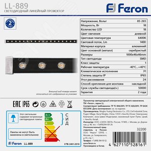 Светильник светодиодный ДБУ-18w RGB IP65 линейный - фото 8