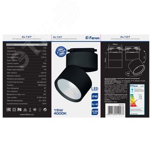 Светильник светодиодный трековый на шинопровод ДПО-15w 4000К 1350Лм черный - фото 7