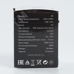 Лампа светодиодная LED 3вт Е27 RGB плавная смена цвета шар G60 - фото 5