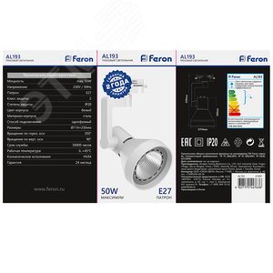 Светильник трековый на шинопровод ДПО E27 без лампы белый - фото 7