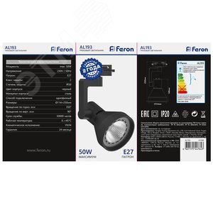 Светильник трековый на шинопровод ДПО E27 без лампы черный - фото 7