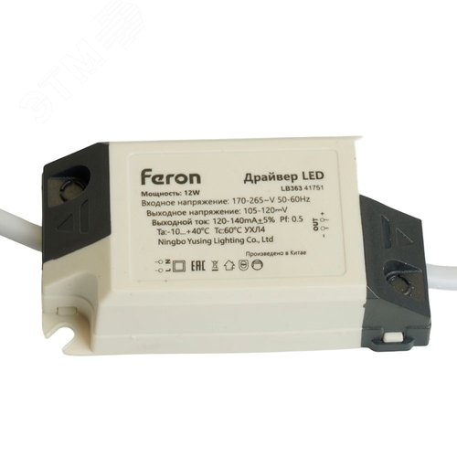 Драйвер к светильникам AL500 AL502 AL504 AL505 12w для партии LS SD - фото 3