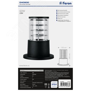 Светильник НТУ-60w столб Е27 IP54 черный - фото 7