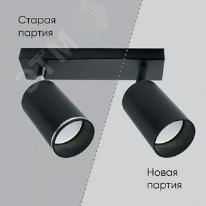 Светильник ДБО 3хGU10 без ламп наклонный на круглом основании черный - фото 3