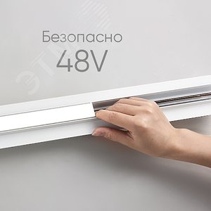 Светильник светодиодный трековый магнитный на шинопровод ДПО-18w 4000К 1440Лм 48v белый - фото 6