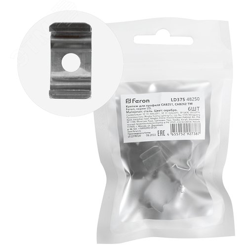 Изображение товара Крепеж для профиля САВ251 и САВ262 сталь (упаковка 6шт) (упак)