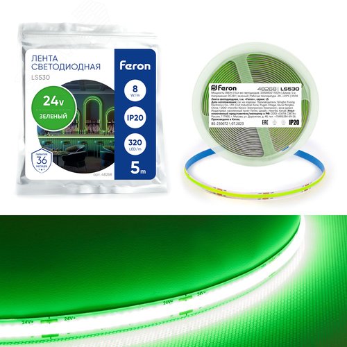 Изображение товара Лента светодиодная COB 8Вт/м 24В зеленый IP20 480LED/м LS530 (шт)
