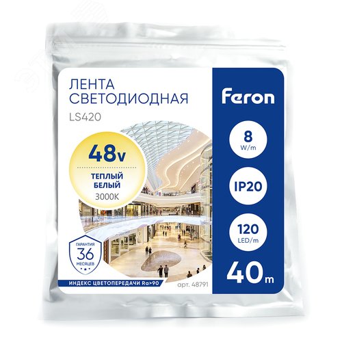Лента светодиодная 8Вт/м 48В 3000К IP20 120LED/м LS420 стабилизированная - фото 3