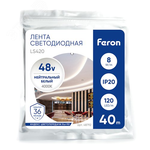 Лента светодиодная 8Вт/м 48В 4000К IP20 120LED/м LS420 стабилизированная - фото 3