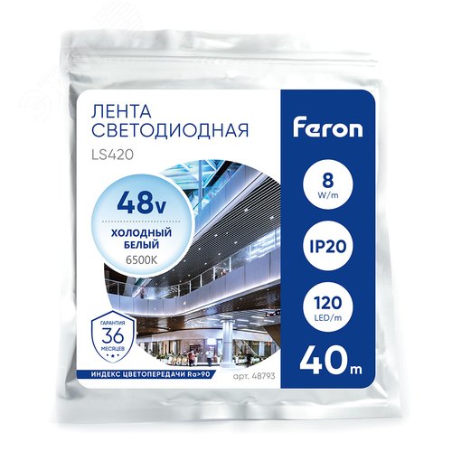 Лента светодиодная 8Вт/м 48В 6500К IP20 120LED/м LS420 стабилизированная - фото 3