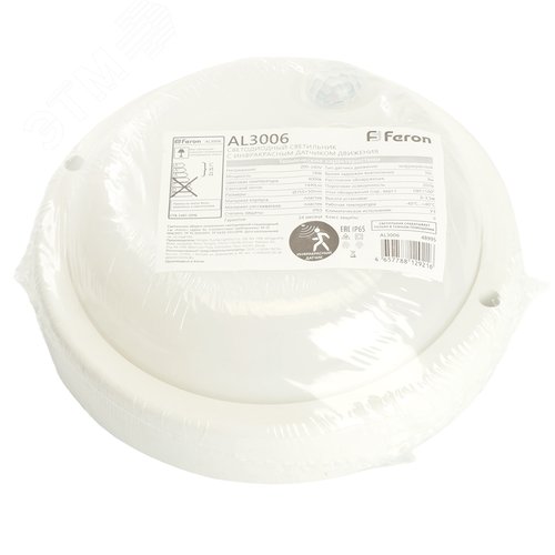 Светильник светодиодный ДБП-18w с датчиком 4000К 1440Лм IP65 круглый белый - фото 8