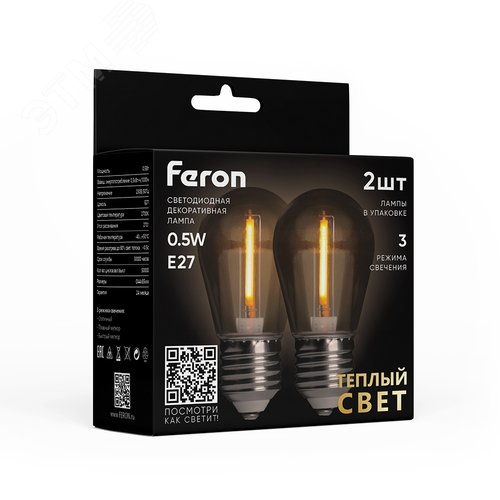 Лампа светодиодная LED 0.5вт Е27 метеор прозрачный 2700К S14 3 режима работы (упаковка 2шт) - фото 4