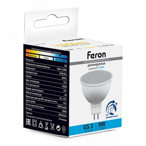 Лампа светодиодная LED 9вт 230в G5.3 дневной диммируемая - фото 3