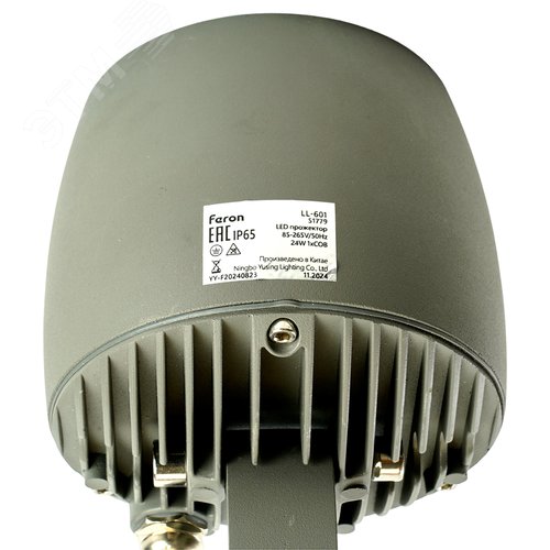 Прожектор светодиодный ДО-24w RGB IP65 - фото 3