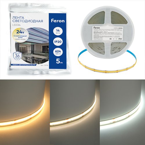 Изображение товара Лента светодиодная 14Вт/м 24В CCT-MIX 2700+6500K IP20 624LED/м LS534 (шт)