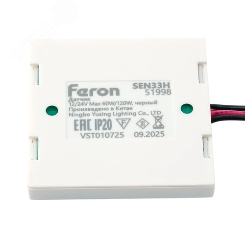 Датчик движения руки скрытого монтажа диммируемый 120w 12-24v белый - фото 3