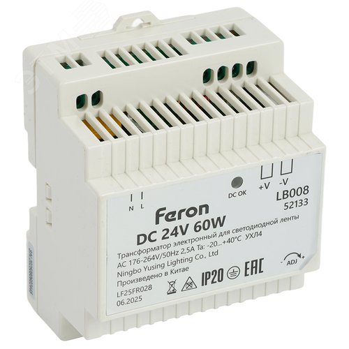 Драйвер светодиодный LED на DIN-рейку 60w 24v - фото 1