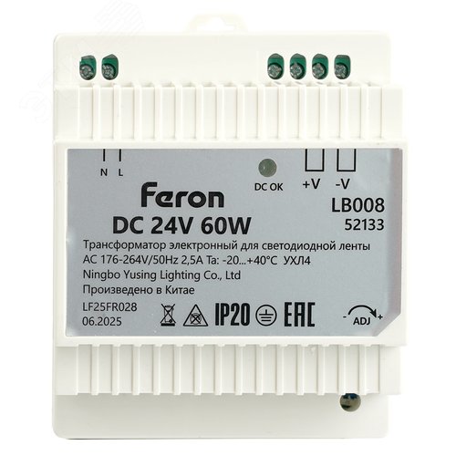 Драйвер светодиодный LED на DIN-рейку 60w 24v - фото 2