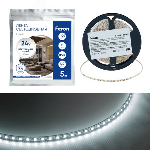 Лента светодиодная 120SMD(2835)/м 11Вт/м 24V 5000*5*1.5мм 4000K - фото 1