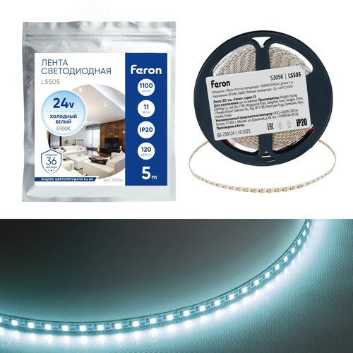 Лента светодиодная 120SMD(2835)/м 11Вт/м 24V 5000*5*1.5мм 6500K - фото 1