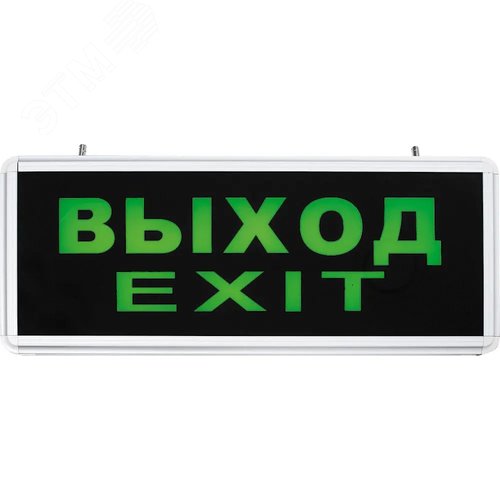 Изображение товара Светильник аварийный светодиодный ВЫХОД EXIT 1 Вт 1,5ч постоянный LED IP20 (шт)