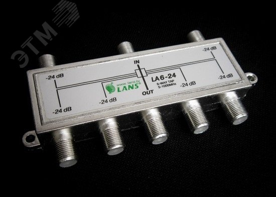 Изображение товара Ответвитель 6 отводов 24 дБ для аналогового и цифрового ТВ сигнала