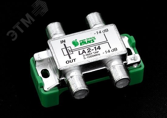 Изображение товара Ответвитель 2 отвода 14 дБ для эфирного ТВ внутри помещений