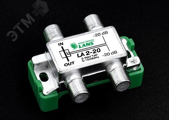 Изображение товара Ответвитель 2 отвода 20 дБ (шт)