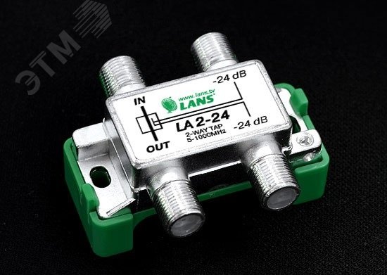 Изображение товара Ответвитель 2 отвода 24 дБ для эфирного сигнала внутри помещений