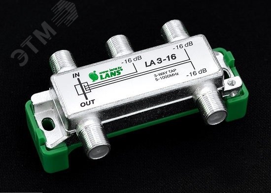 Изображение товара Ответвитель эфирного сигнала 3 отвода LA 3-16 16 дБ настенный металл