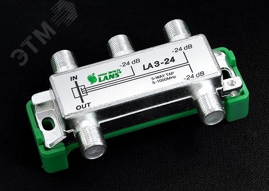 Изображение товара Ответвитель 3 отвода 24 дБ (шт)