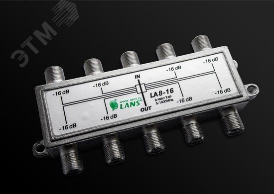 Изображение товара Ответвитель 8 отводов 16 дБ (шт)