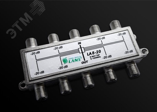 Изображение товара Ответвитель 8 отводов 20 дБ (шт)