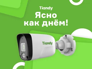  Камера, которая видит каждую деталь даже в полной темноте &mdash; TIANDY TC-C321N.